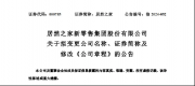 从 “居然之家” 到 “居然智家”，家居行业迎来大变革