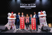 新加坡科技周圆满落幕,2026年5月TechWeek启航上海